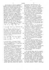 Устройство для регулирования частоты вращения асинхронного электродвигателя (патент 1646035)