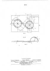 Прибор для построения осевой линии трубы (патент 462712)