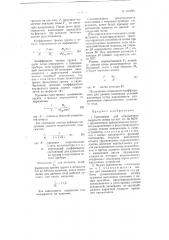 Плотномер для определения твердости почвы (патент 103381)