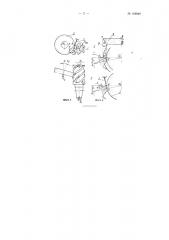 Способ заточки многолезвийного режущего инструмента с винтовым или наклонным зубом (патент 123049)
