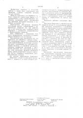 Борштанга для обработки глубоких отверстий (патент 1047605)