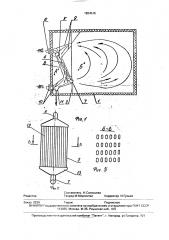 Холодильная установка (патент 1824516)