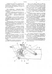 Установка для мойки автомобилей (патент 1212854)