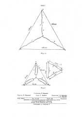 Шахтный трехфазный трансформатор (патент 456311)