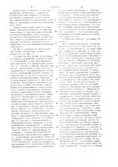 Устройство для сборки и разборки резьбовых соединений (патент 1252154)