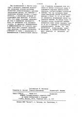 Устройство для защиты реактора от виткового замыкания (патент 1115159)