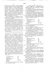 Способ получения оптической фоно-граммы ha бессеребряной пленкебланкфильм (патент 834657)