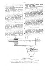 Ковш экскаватора (патент 1493747)