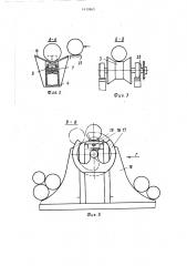 Устройство для сортировки лесоматериалов (патент 1419965)