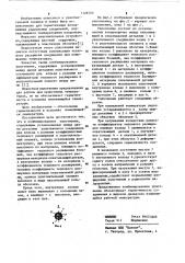 Комбинированное уплотнение (патент 1126753)