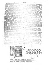 Питатель цилиндрического сепаратора (патент 1207516)