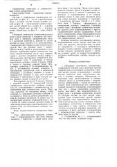 Объемная логическая головоломка (патент 1296193)