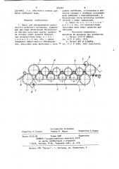 Пресс для обезвоживания волокнистого рулонного материала (патент 945267)