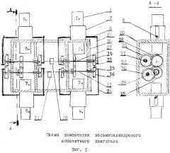 Восьмицилиндровый оппозитный двигатель (патент 2539698)