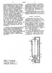Способ работы тепловой трубы (патент 994897)