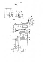 Агрегатный станок для копирной обработки (патент 952532)