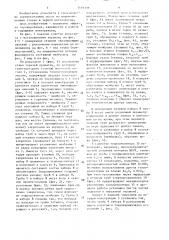 Теплоизоляционный экран рольганга полосового стана горячей прокатки (патент 1519799)
