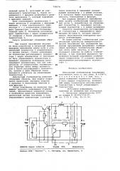 Импульсный стабилизатор напряжения постоянного тока (патент 729574)