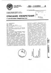 Устройство для управления поворотным барабаном металлорежущего станка (патент 1103994)