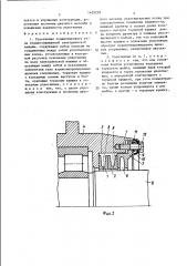 Уплотнение подшипникового узла взрывозащищенной электрической машины (патент 1429229)