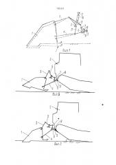 Механизм навески орудия на трактор (патент 1761011)