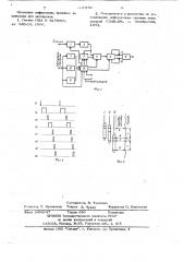 Устройство для измерения коэффициента затухания упругих волн в горных породах (патент 661470)