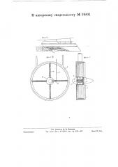 Съемный направляющий аппарат (патент 59901)