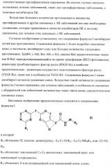 Бициклические амиды как ингибиторы киназы (патент 2416611)