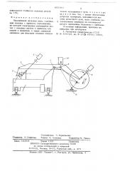 Передвижная дисковая пила (патент 655484)