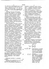 Способ определения выбросоопасности углей (патент 1097804)