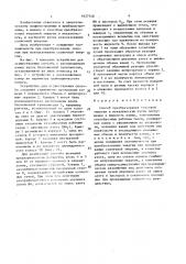 Способ преобразования тепловой энергии в механическую (патент 1627748)