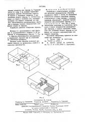 Устройство к испытательным машинам для крепления цилиндрических образцов (патент 557294)