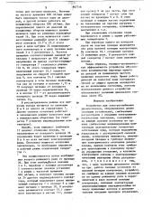 Устройство для электроснабжения дизель-поезда (патент 867716)