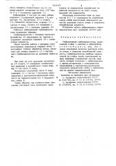 Вибрационный глубокорыхлитель (патент 741816)