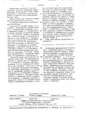 Мембранный гидроприводной нагнетатель (патент 1397622) Мембранный гидроприводной нагнетатель (патент 1397622)