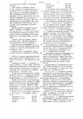 Штамм вольвоксовой водоросли dunaliella salina teod calu- 834-продуцент белково-каротиновой биомассы (патент 1324627)