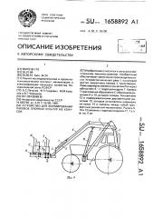 Устройство для формирования паковок лубяных культур из конусов (патент 1658892)