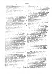 Устройство для завертывания прямоугольных изделий (патент 556996)