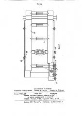 Шаговый конвейер бнч-3 (патент 893743)