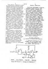Аналоговое запоминающее устройство (патент 942154)