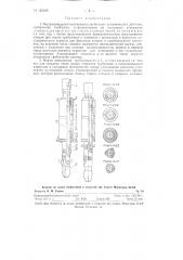 Внутренняя освобождающаяся труболовка механического действия (патент 123109)