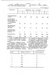 Электроизоляционный поливинилацеталевый лак (патент 1012352)