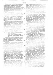 Устройство для соединения деталей по длине (патент 1583293)