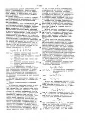 Способ регулирования охлаждения листового проката (патент 997882)
