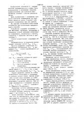 Способ контроля подшипников качения (патент 1388740)