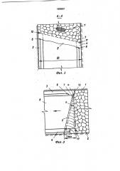 Способ разработки мощных крутых и наклонных пластов угля (патент 1659657)