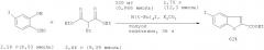Способ получения метилового эфира 2-бензо[b]фуранкарбоновой кислоты (патент 2467004)