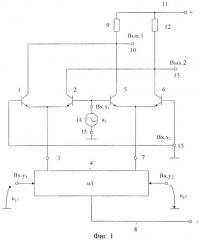 Аналоговый смеситель сигналов (патент 2441313)
