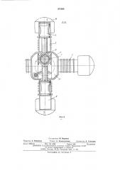 Двигатель с внешним подводом тепла (патент 541039)