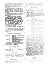 Устройство для приема широкополосных сигналов с линейной частотной модуляцией (патент 1234995)